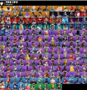 🎨 186 скінів | 🌟 Fortnite акаунт