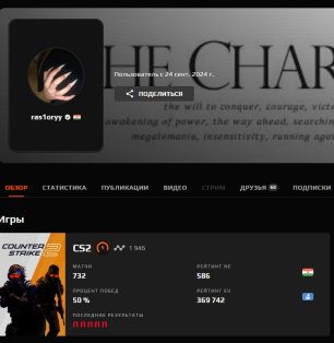 🏆 FACEIT 10 LVL | 🎯 2149 ELO | 🕒 750 матчів — Готовий до змагань 🌟