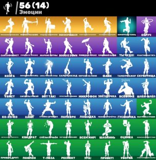 🎨 59 skins | 🌟 Fortnite account