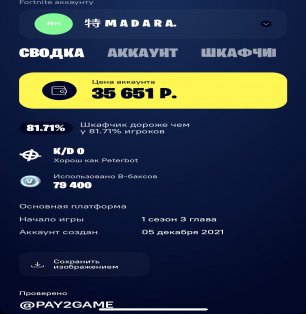 💖 75 скінів |  🎮 Fortnite акаунт