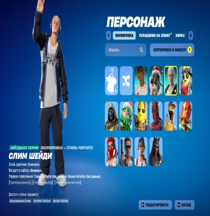🎨 14 скінів | 🌟 Fortnite акаунт