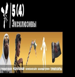 🎨 181 skins | 🌟 Fortnite account