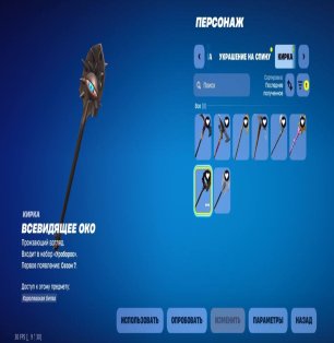 🎨 105 скінів | 🌟 Fortnite акаунт