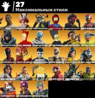 🎨 70 скінів | 🌟 Fortnite акаунт