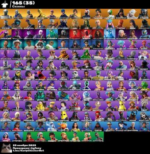 🎨 165 скінів | 🌟 Fortnite акаунт