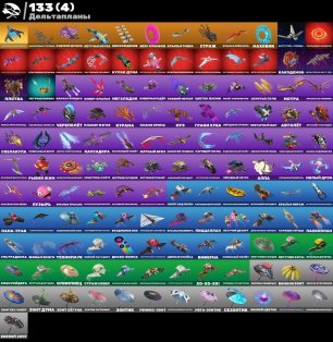 🎨 130 skins | 🌟 Personal account