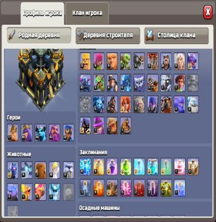 🏰 Clash of Clans акаунт | Ратуша 17 рівня | Рівень 0