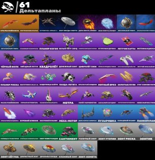 🎨 89 skins | 🌟 Fortnite account