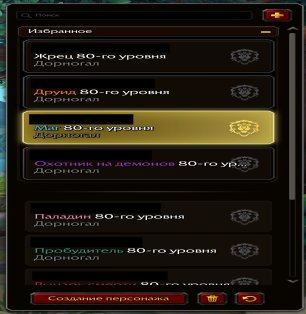 🎮 WoW account | Level 80 | Alliance | Gordunni