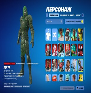 🎨 40 скінів | 🌟 Fortnite акаунт