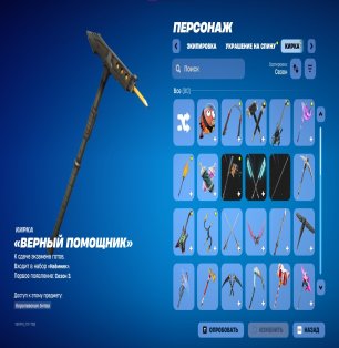 🎨 47 скінів | 🌟 Fortnite акаунт