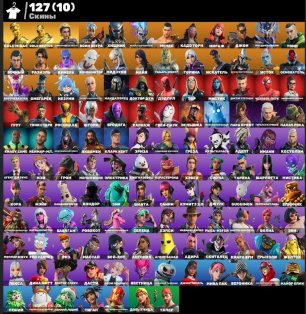 🎨 127 скінів | 🌟 Fortnite акаунт