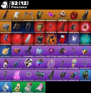 🎨 46 скінів | 🌟 Fortnite акаунт