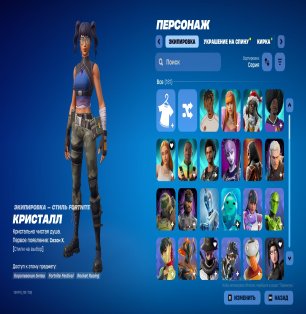 🎨 181 скинов | 🌟 Fortnite аккаунт