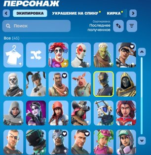 🎨 43 скіна | 🌟 Fortnite акаунт