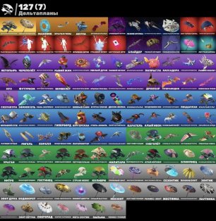 🎨 188 skins | 🌟 Fortnite account