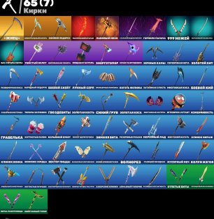 🎨 46 скінів | 🌟 Fortnite акаунт