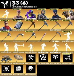 🎨 215 скінів | 🌟 Fortnite акаунт