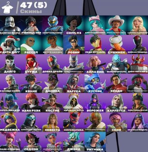 🎨 47 skins | 🌟 Fortnite account