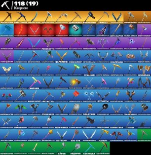 🎨 87 skins | 🌟 Fortnite account