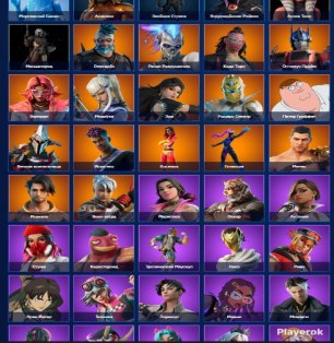🎨 144 skins | 🌟 Fortnite account