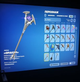 🎨 29 skins | 🌟 Fortnite account