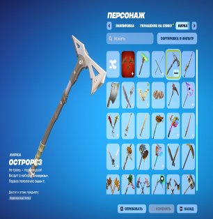 🎨 44 скінів | 🌟 Fortnite акаунт