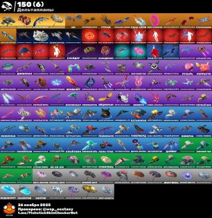 🎨 166 скінів | 🌟 Fortnite акаунт