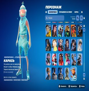 🎨 137 скінів | 🌟 Fortnite акаунт