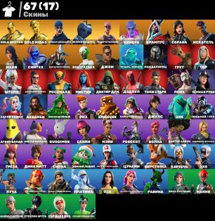 🎨 70 skins | 🌟 Fortnite account