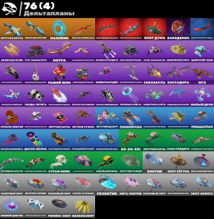 🎨 40 skins | 🌟 Fortnite account