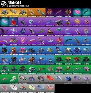 🎨 145 skins | 🌟 Fortnite account