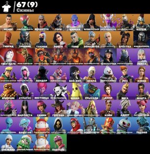 🎨 67 skins | 🌟 Fortnite account