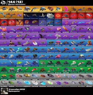 🎨 205 skins | 🌟 Fortnite account