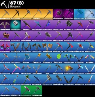 🎨 112 skins | 🌟 Fortnite account