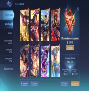 🎮 Mobile Legends account | Mythic | 130 heroes | 588 skins
