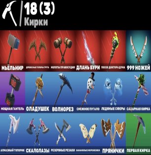 🎨 18 скинов | 🌟 Fortnite аккаунт