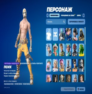 🎨 71 skins | 🌟 Fortnite account
