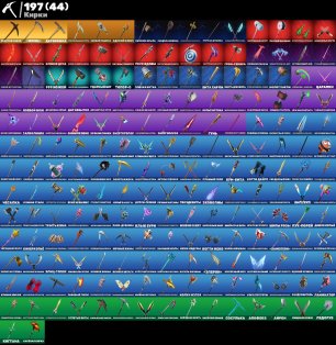 🎨 176 скінів | 🌟 Fortnite акаунт