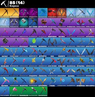 🎨 157 скінів | 🌟 Fortnite акаунт