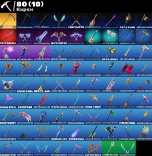 🎨 68 скінів | 🌟 Fortnite акаунт