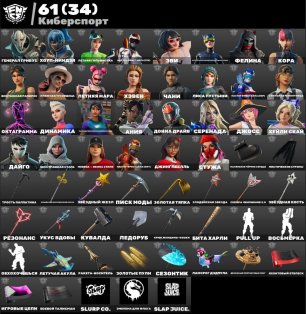 🎨 190 скінів | 🌟 Fortnite акаунт