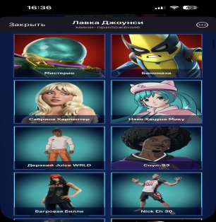 🎨 50 skins | 🌟 Fortnite account