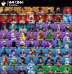 🎨 64 skins | 🌟 Fortnite account