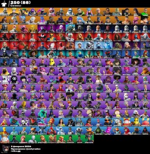 🎨 250 skins | 🌟 Fortnite account