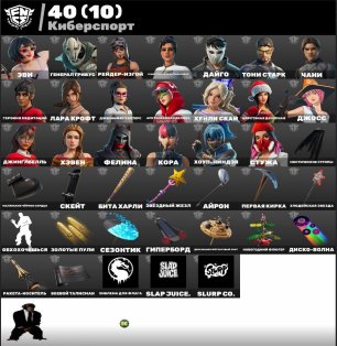 🎨 241 skins | 🌟 Fortnite account