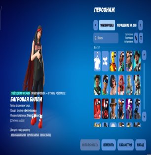 🎨 147 skins | 🌟 Fortnite account