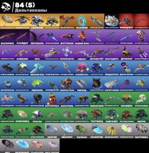 🎨 107 skins | 🌟 Fortnite account