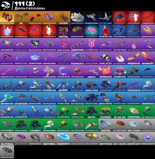 🎨 94 skins | 🌟 Fortnite account