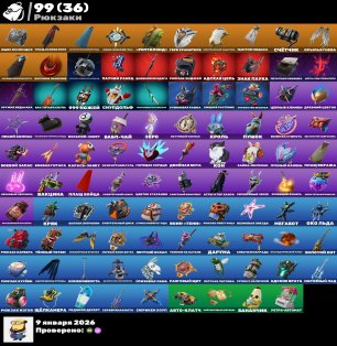 🎨 74 скінів | 🌟 Fortnite акаунт